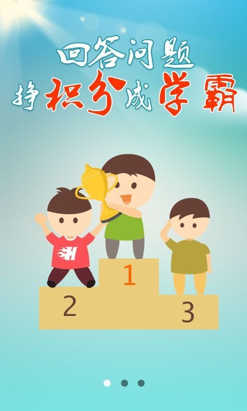 100分作业帮软件截图1