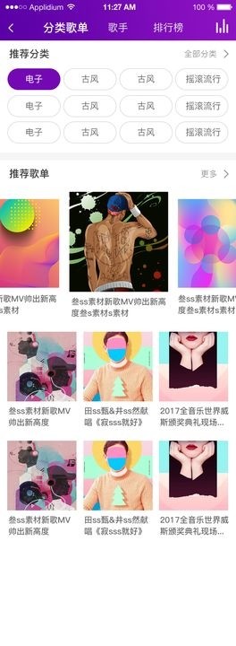 音你遇见软件截图3