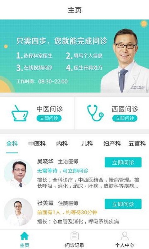 药店工作站软件截图2