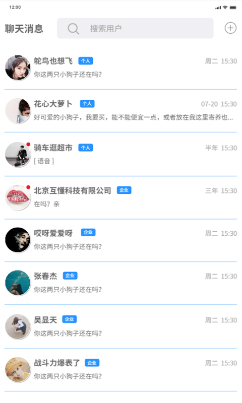 半径5公里软件截图2