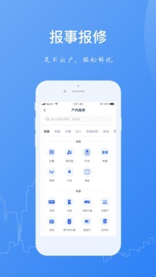 一应家园软件截图2