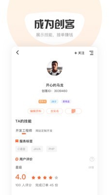 响单单软件截图1