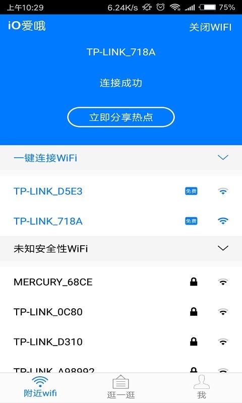 爱哦信铺软件截图0