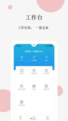 光合物管软件截图0