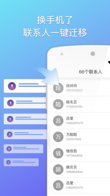 360云服务软件截图2