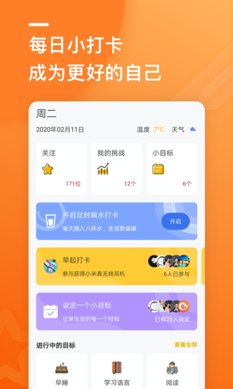 蜗行软件截图2