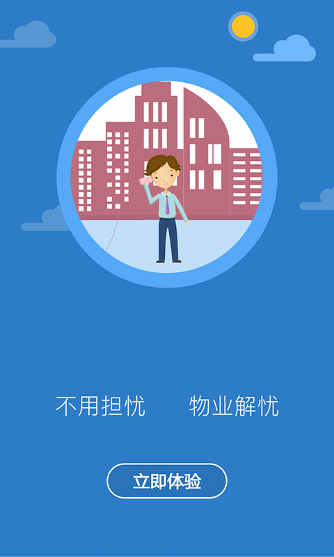 兔豪社区软件截图2