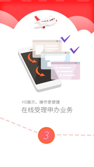 公证云坪山公证软件截图2