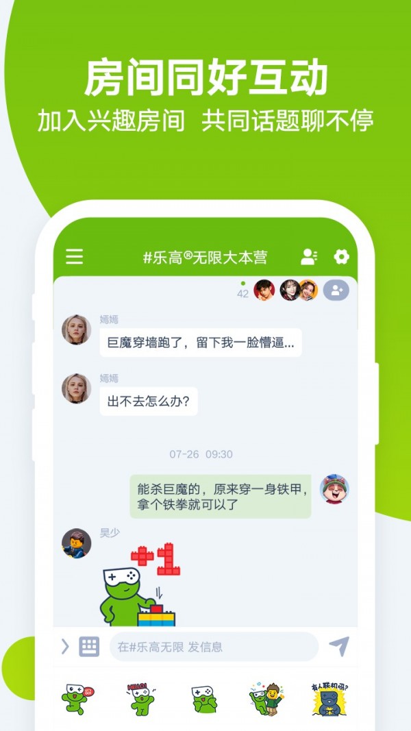 呱聊软件截图1