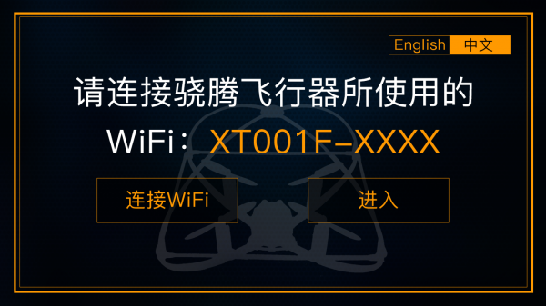 XT001F软件截图2