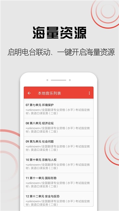 启明音乐软件截图2