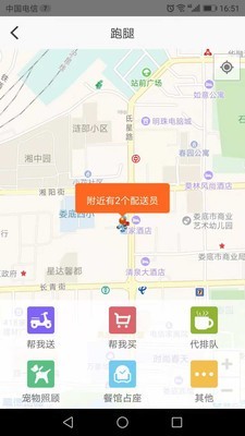 直送达软件截图1