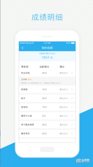 T-Smart辅导软件截图1