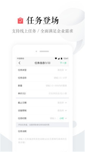 网赚代理软件截图2