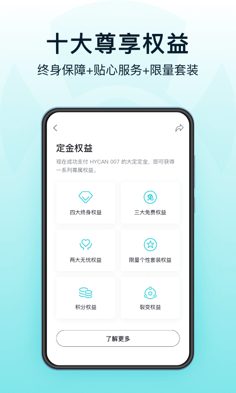 HYCAN合创软件截图3