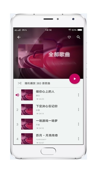 音乐世界软件截图1