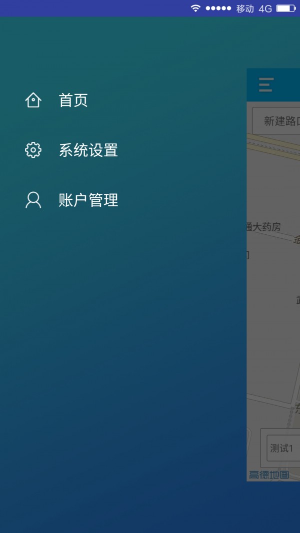 恒达运维软件截图1