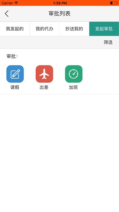 弘洋智校软件截图0