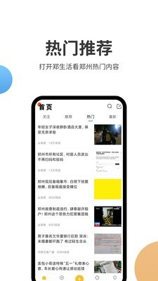 郑生活软件截图1