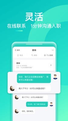 青团社商家版软件截图3