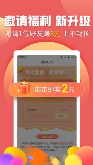 灯火网赚软件截图1