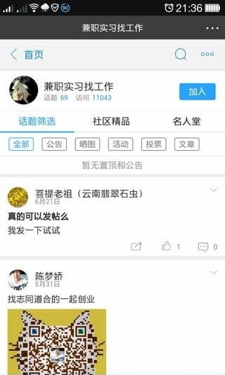 光明考研软件截图3