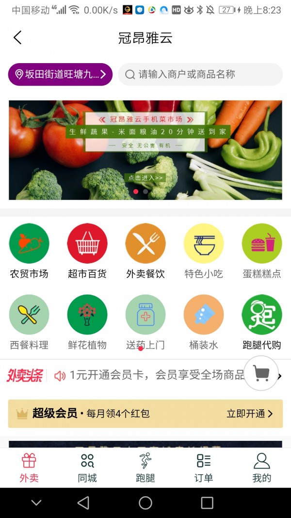 冠昂雅云软件截图3