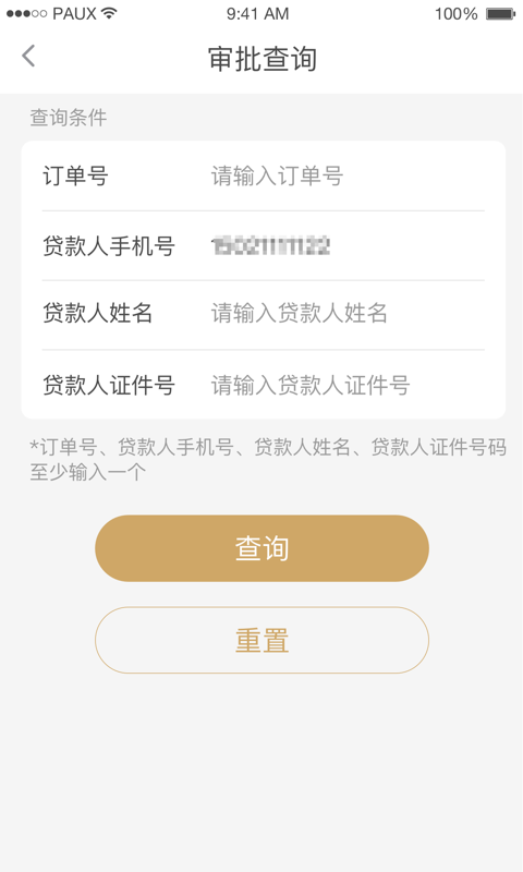 跃老板企业版软件截图2