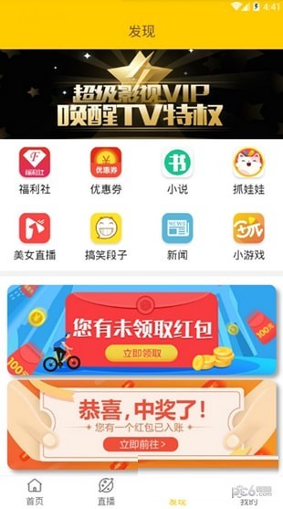 共享视界软件截图1