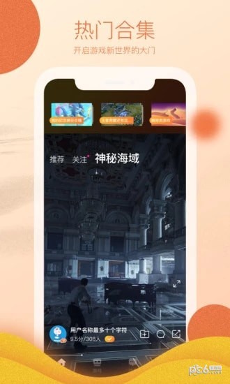 YOCO软件截图2