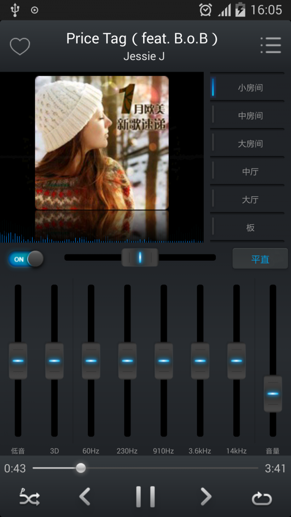 EQ 音乐软件截图1