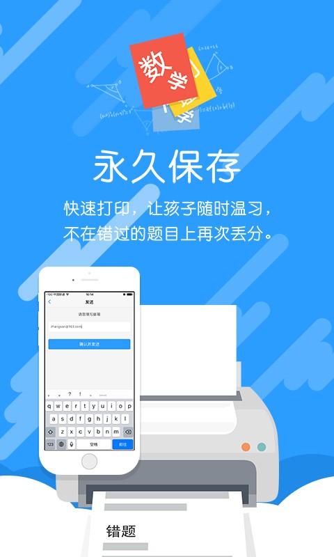 咱做家长的软件截图3