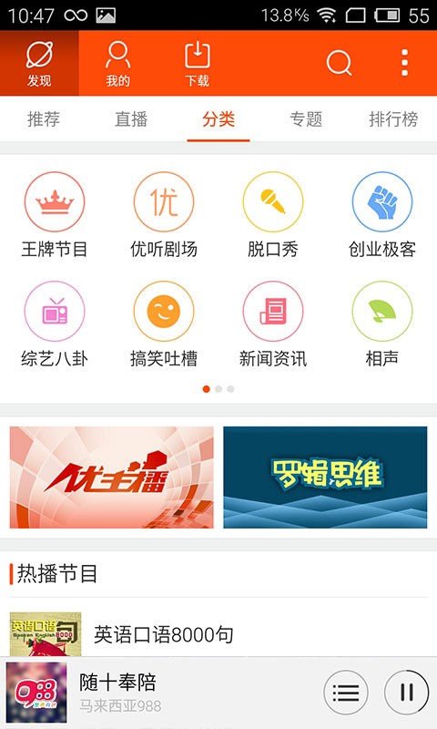 爱上Radio软件截图2