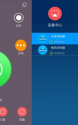 云控之家软件截图2