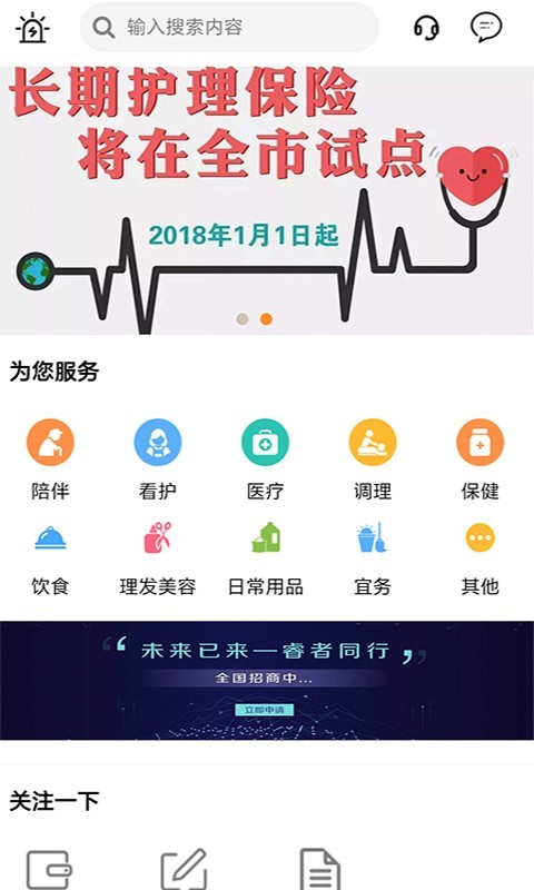 晚乐福服务端软件截图0