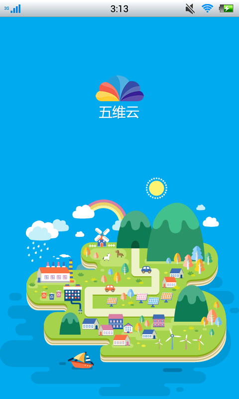 五维云教育平台软件截图1