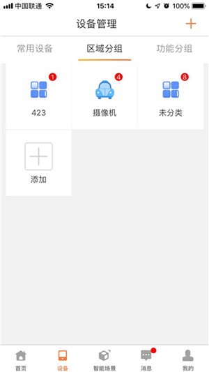 沃塔安全软件截图0