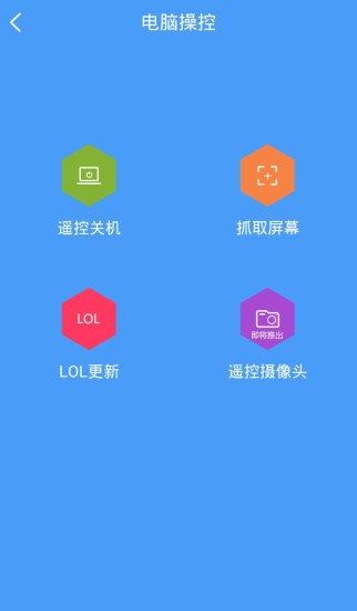 小米远程协助软件截图2