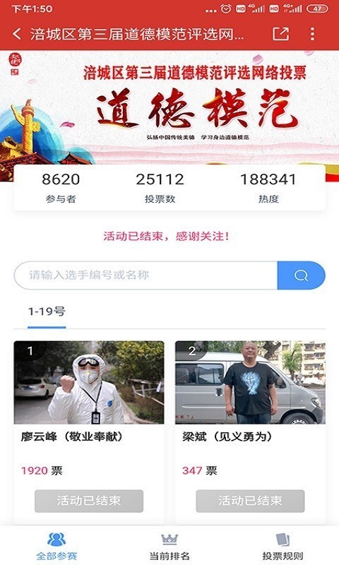 涪城手机台软件截图3