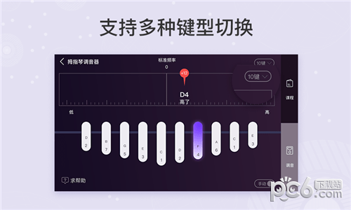 拇指琴调音器软件截图2