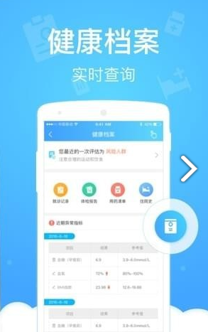 江西健康码软件截图2