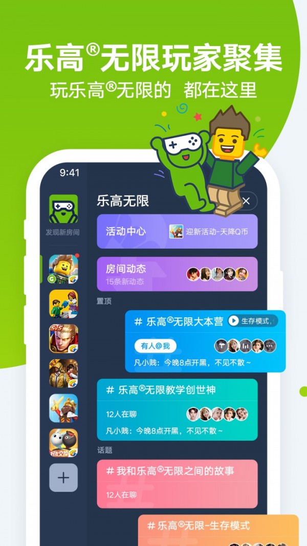 呱聊软件截图0