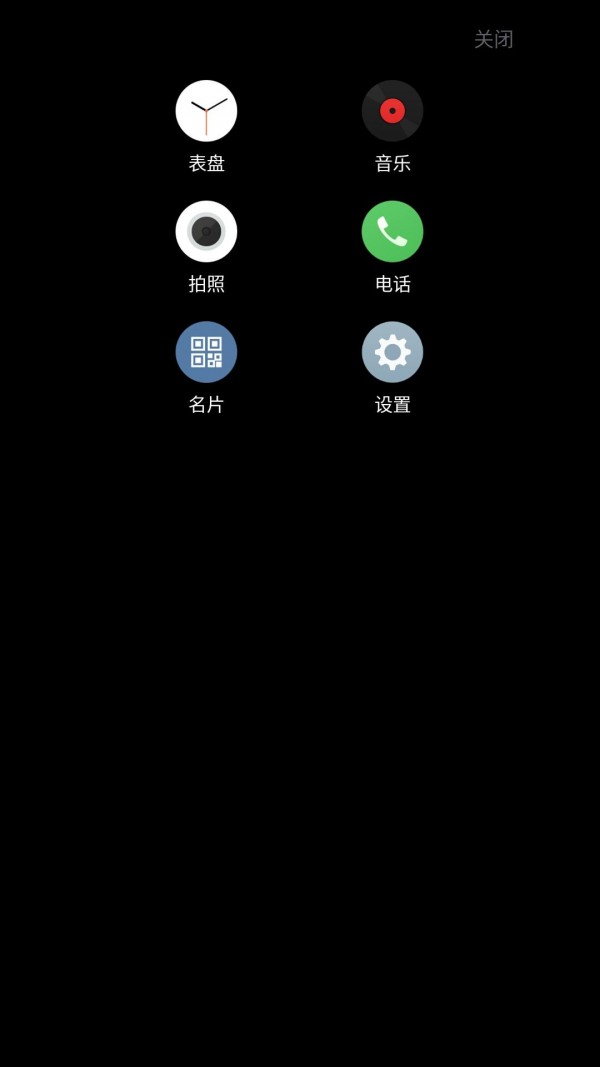 Loop Jacket软件截图3