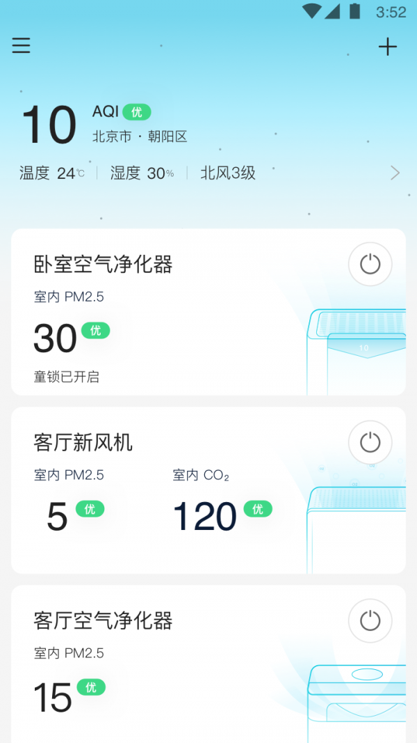 352Air软件截图0