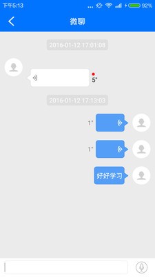 万语儿童手表软件截图2