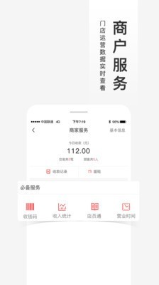 福进盟软件截图3