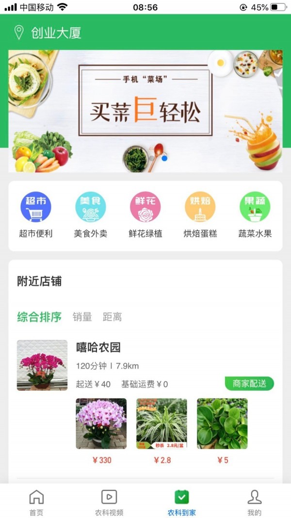 智慧杨凌软件截图1