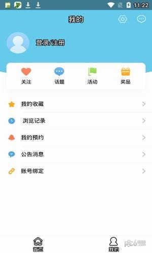 爱寿光手机台软件截图3