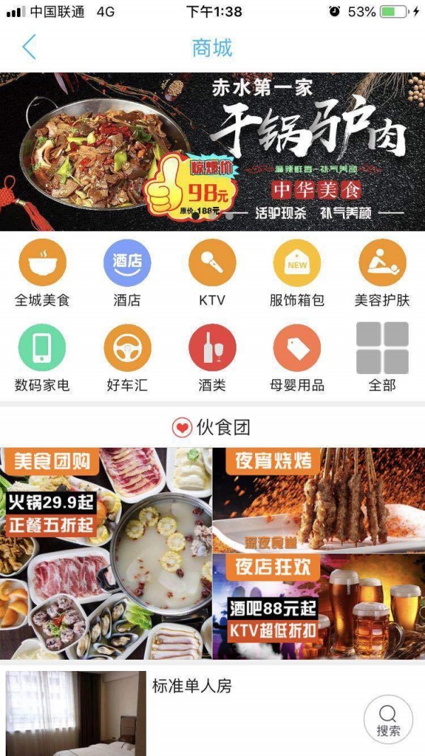 乐享赤水软件截图1