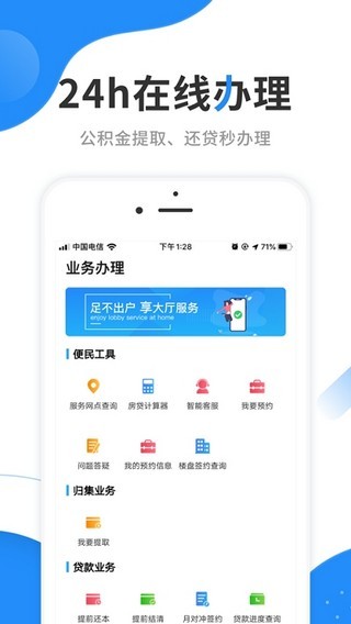 临沂市住房公积金软件截图1